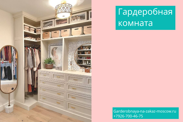 Гардеробные шкафы от московской фабрики мебели