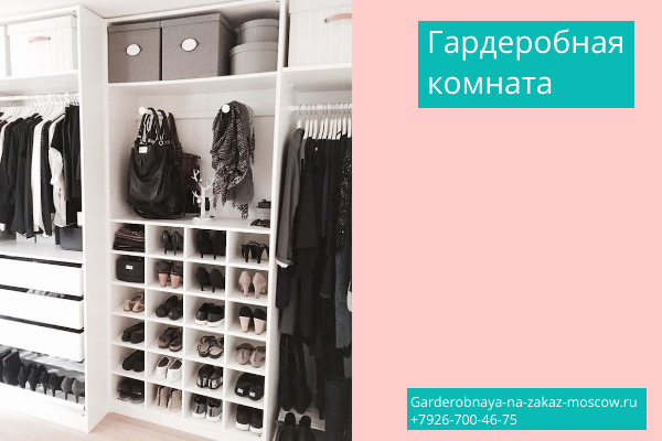 21 выгода Создание порядка: Мужская и женская Гардеробная комната для квартиры дома дачи 29.png 21 выгода Создание порядка: Мужская и женская Гардеробная комната для квартиры дома дачи 29.png