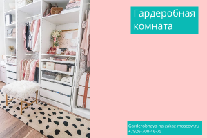 19 выгода Экономия места: Мужская и женская Гардеробная комната для квартиры дома дачи